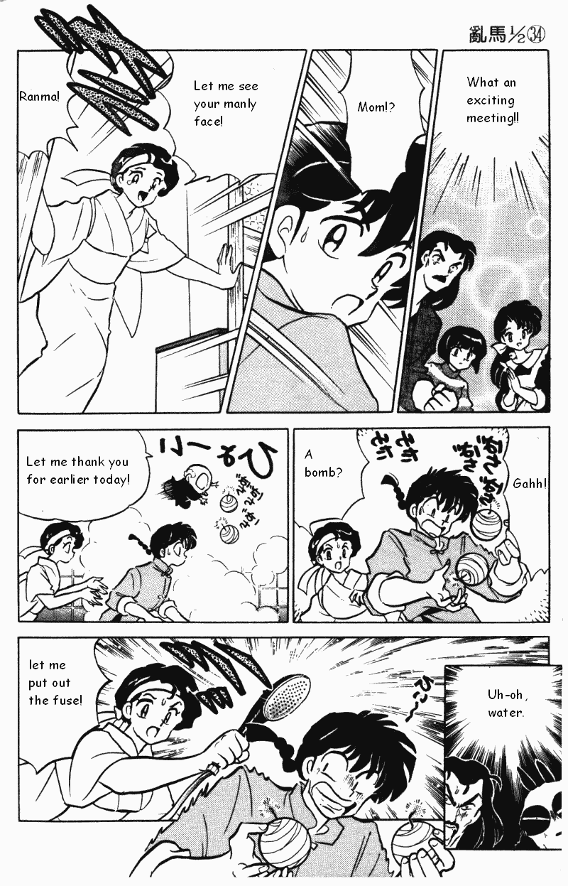 Ranma 1/2 Chapter 364 13